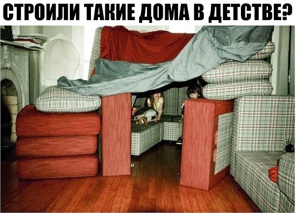 ВТРПИЛИ ТАКИЕ дом В дЕЮТВЕ