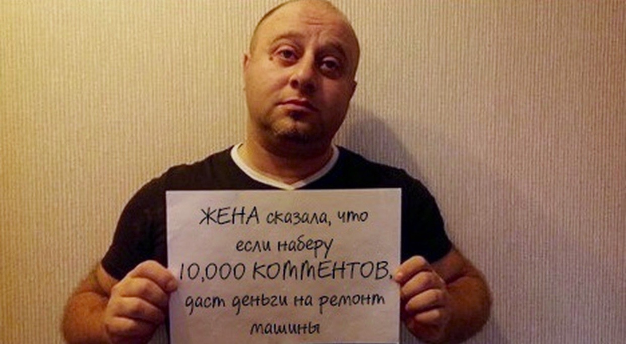 ЖЕНА Живаш что есщ наберу 10 ООО КОШЕНТОВ даст деньги на гетонт машин