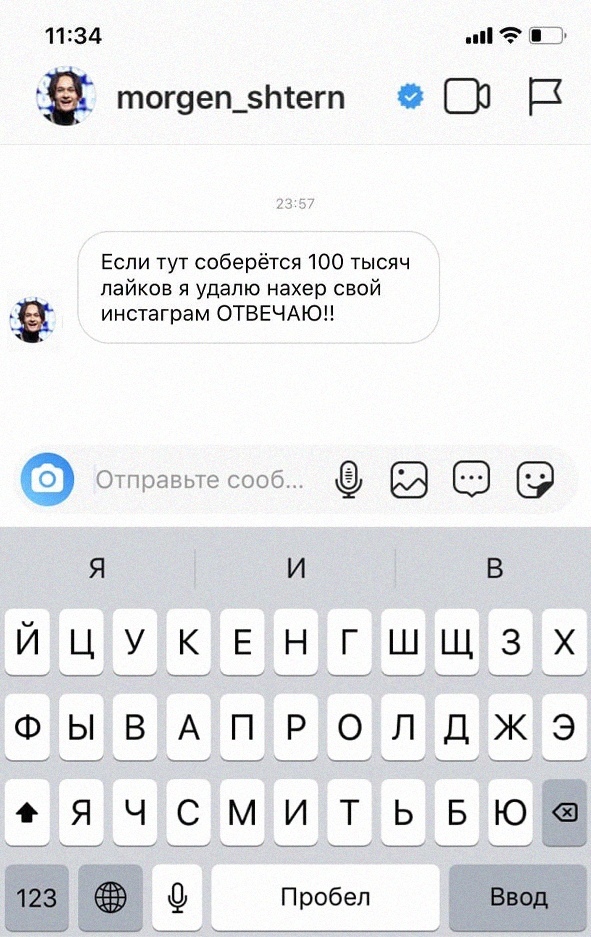 11134 и __ 1 тогуеп_тегп О Ю 3 Еспи тут соберётся 100 тысяч пайков я удалю нахер свой 1 инстаграм ОТВЕЧАЮЦ Я И В ЙЦУКЕНГШЩЗХ ФЫВАПРОЛДЖЭ ОЯЧСМИТЬБЮ 123 Пробел Ввод