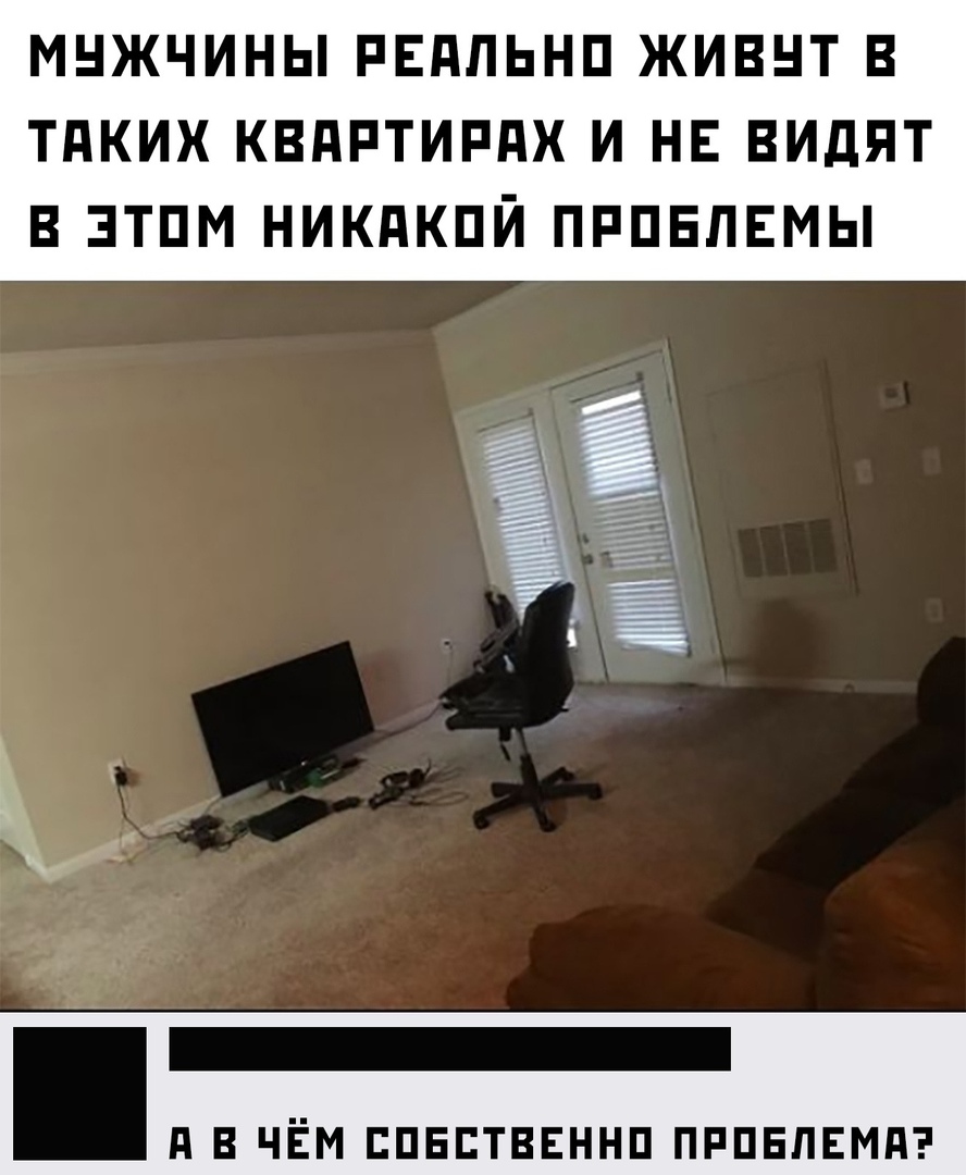 МНЖЧИНЫ РЕПЛЬНП ЖИВНТ В ТдКИХ КВПРТИРПХ И НЕ ВИДПТ В ЗТПМ НИКПКПЙ ПРПЕПЕМЫ чх А д В ЧЁМ БПЕБТВЕННП ПРПЕЛЕМП