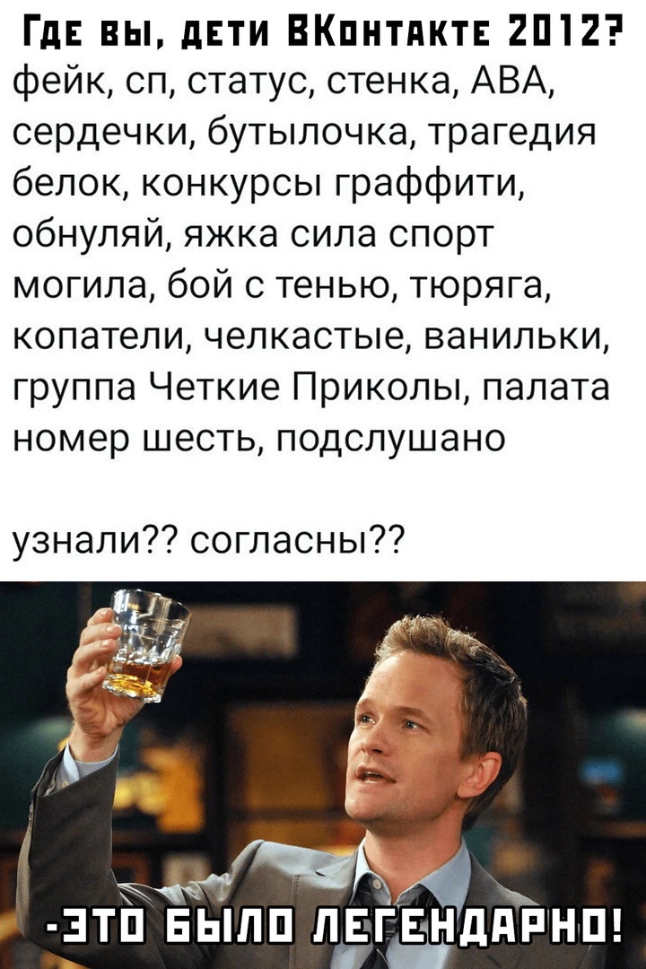 ГдЕ вы дети ВКпнтдктЕ 2П12 фейк сп статус стенка АВА сердечки бутылочка трагедия белок конкурсы граффити обнуляй яжка сила спорт могила бой с тенью тюряга копатели челкастые ванильки группа Четкие Приколы палата номер шесть подслушано узнали согласны 4 3ті17