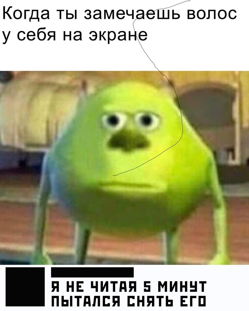 Когда ты замечаетЁ вопос у себя на экранные _ Я НЕ ЧИТПЯ 5 МИННТ ПЫТдПЕЯ СНЯТЬ ЕГП