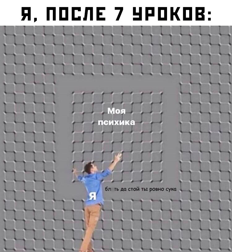 Я ПППЛЕ 7 НРПКПВ Мы психика