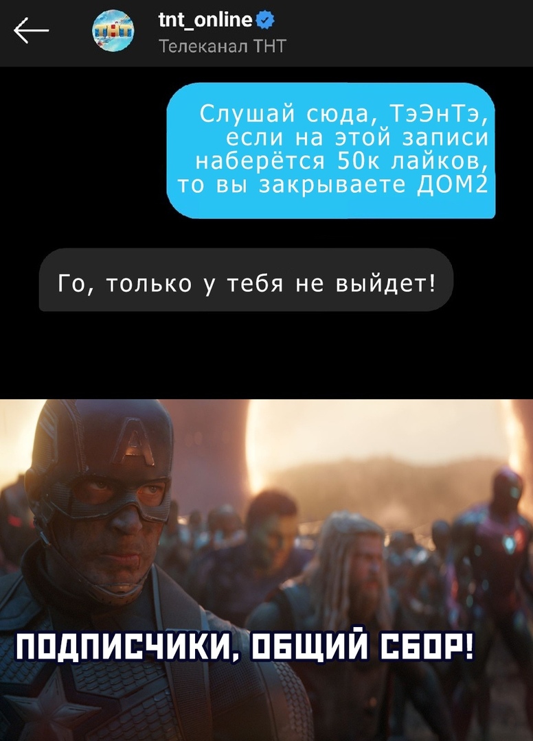іп_опіпе Телеканал ТНТ Го только у тебя не выйдет ці ппдпипчикйіпнщий пвпп