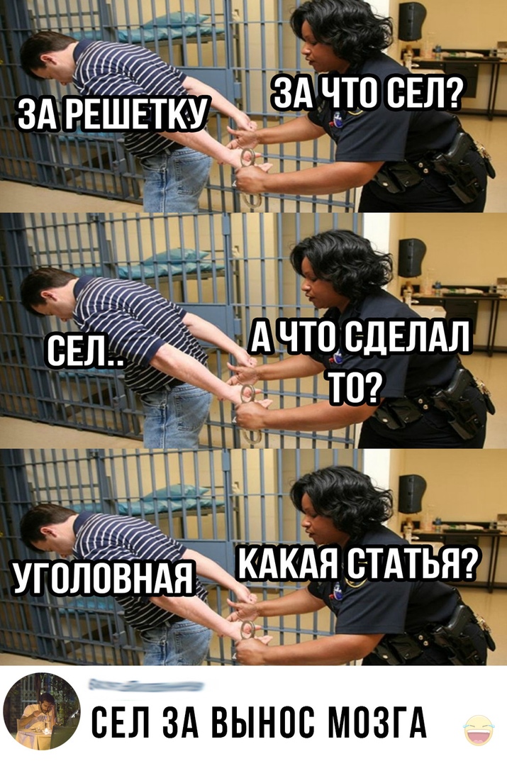 БЕЛ ЗА ВЫНОС МОЗГА
