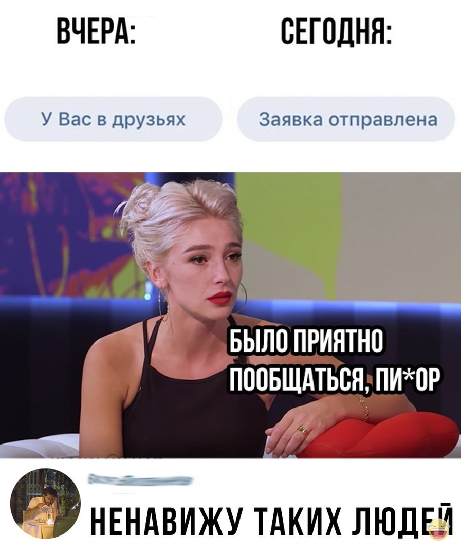 ВЧЕРА СЕГОДНЯ У Вас в друзьях Заявка отправлена ПООБЩАТЬВЯПИ0Р ннндвижу тдких ЛЮДЕЙ