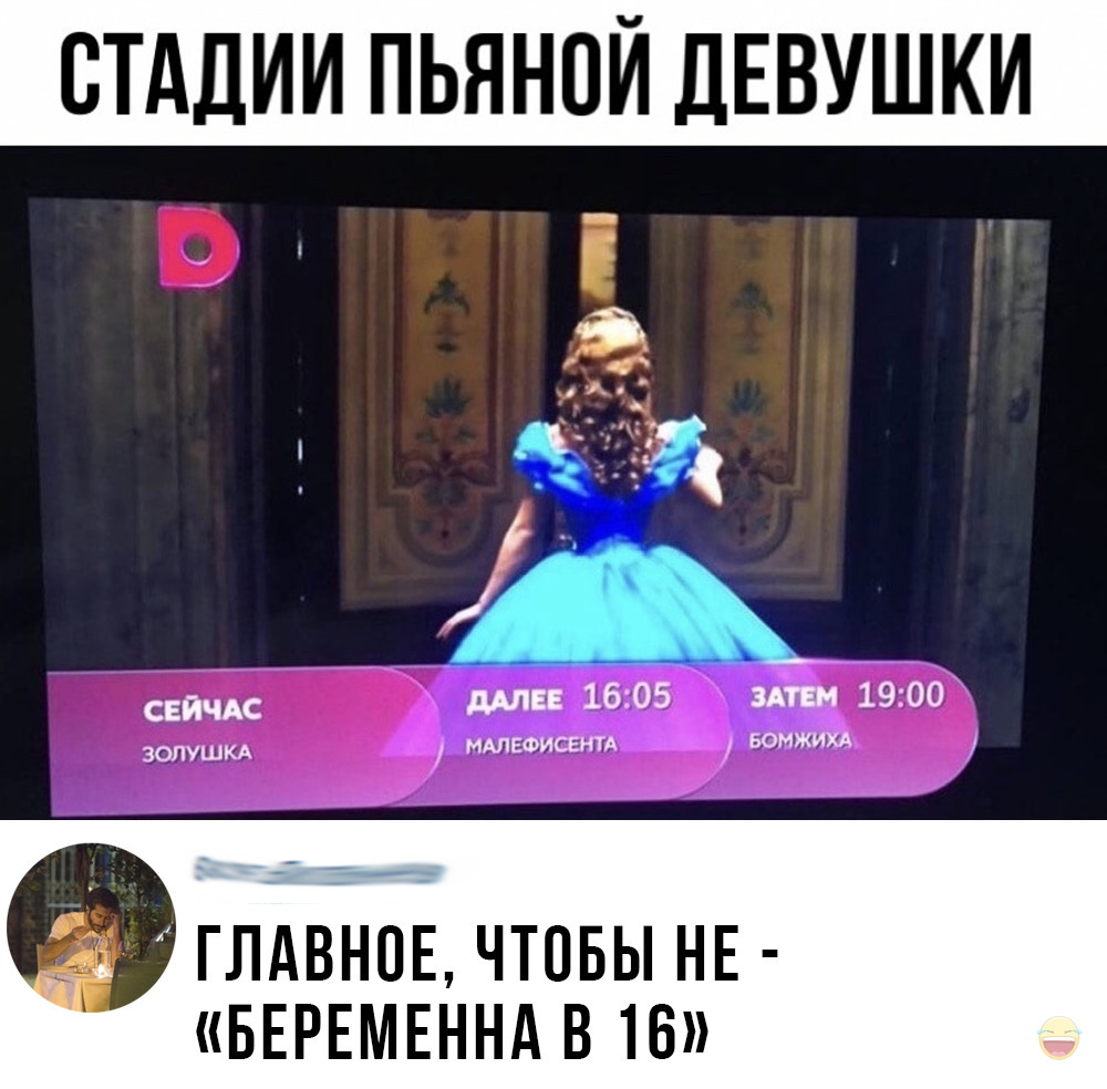 СТАДИИ ПЬЯНОЙ ДЕВУШКИ ГЛАВНОЕ ЧТОБЫ НЕ БЕРЕМЕННАВ 16