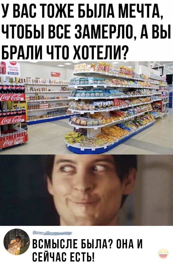 У ВАС ТОЖЕ БЫЛА МЕЧТА ЧТОБЫ ВСЕ ЗАМЕРЛО А ВЫ ЬРАЛИ ЧТП ХОТЕЛИ ВВЫЁЕЬЕ вылд пнд и сничдс неты