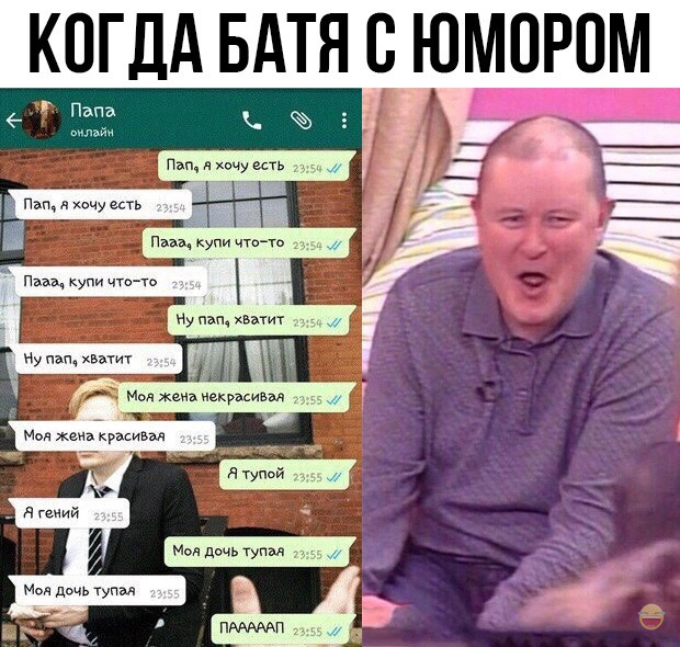 КОГДА БАТЯ С ЮМОРПМ Папа _ Пап я хочу есть _ Пап я кечу есть _ Пыль купи итачи Мэд дичь тупвя