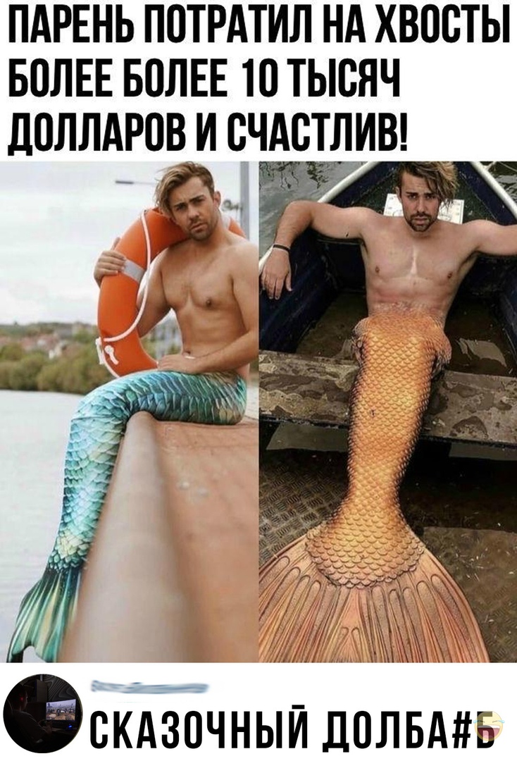 ПАРЕНЬ ПОТРАТИЛ НА ХВОСТЫ БОЛЕЕ БОЛЕЕ 10 ТЫСЯЧ ескдзочныи долвддв