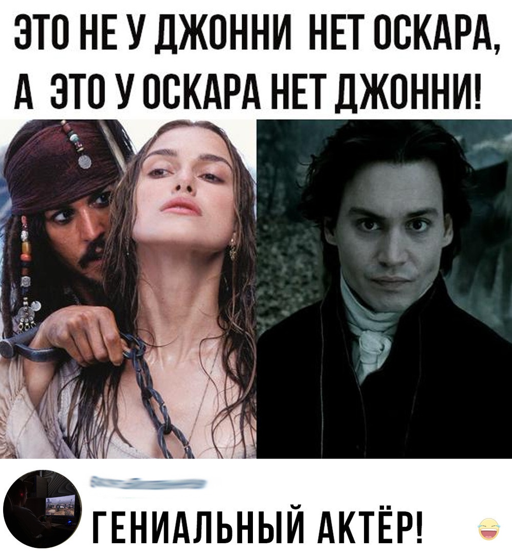 ЭТО НЕ У ДЖОННИ НЕТ ОСКАРА А ЭТО У ОВКАРА НЕТ ДЖОННИ ГЕНИАЛЬНЫЙ АКТЕР