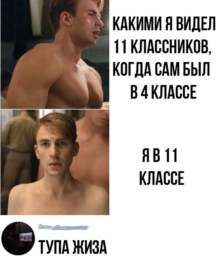 кдкими я ВИДЕЛ 11 клдссников когдд сдм выл В4клдссЕ Я В 11 КЛАССЕ