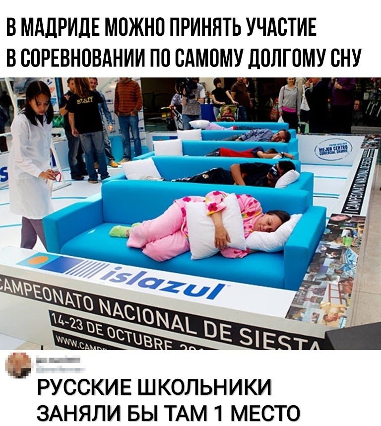 В МАДРИДЕ МОЖНО ПРИНЯТЬ УЧАСТИЕ В СОРЕВНОВАНИИ ПО САМОМУ ДПЛГПМУ ЕНУ РУССКИЕ ШКОЛЬНИКИ ЗАНЯЛИ БЫ ТАМ 1 МЕСТО
