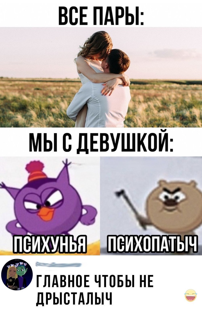 ВСЕ ПАРЫ пеихопдЫч глдБнЬЕ чтовы НЕ дрыстдлыч