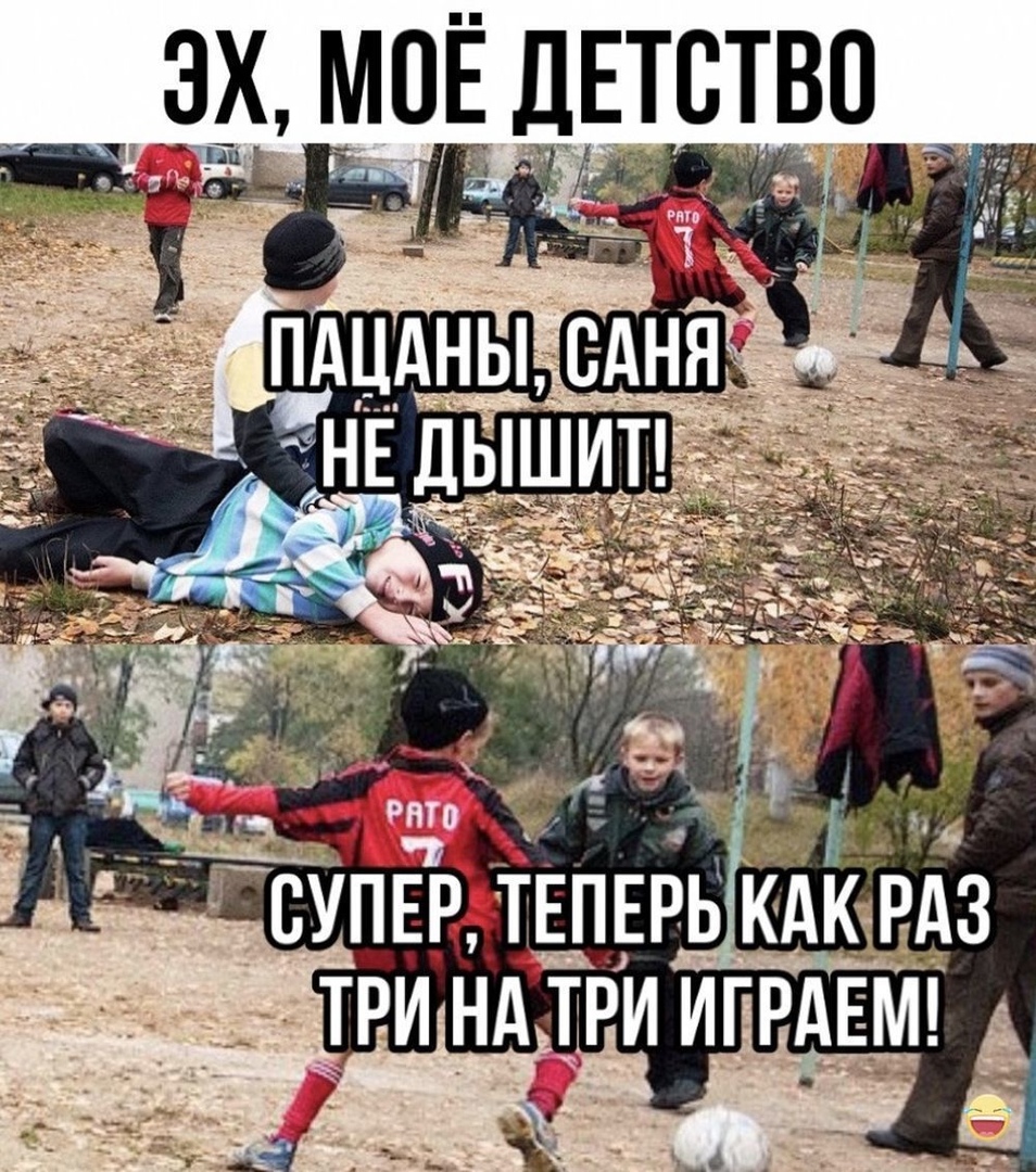 ЗХ МОЁ ДЕТСТВО __ НЕДЫШ 3 г 391 СУПЕР ТЕПЕРЬ КАК РАЗ ТРИ НА ТРИ ИТРАЕМ 332 ЁЁ 4