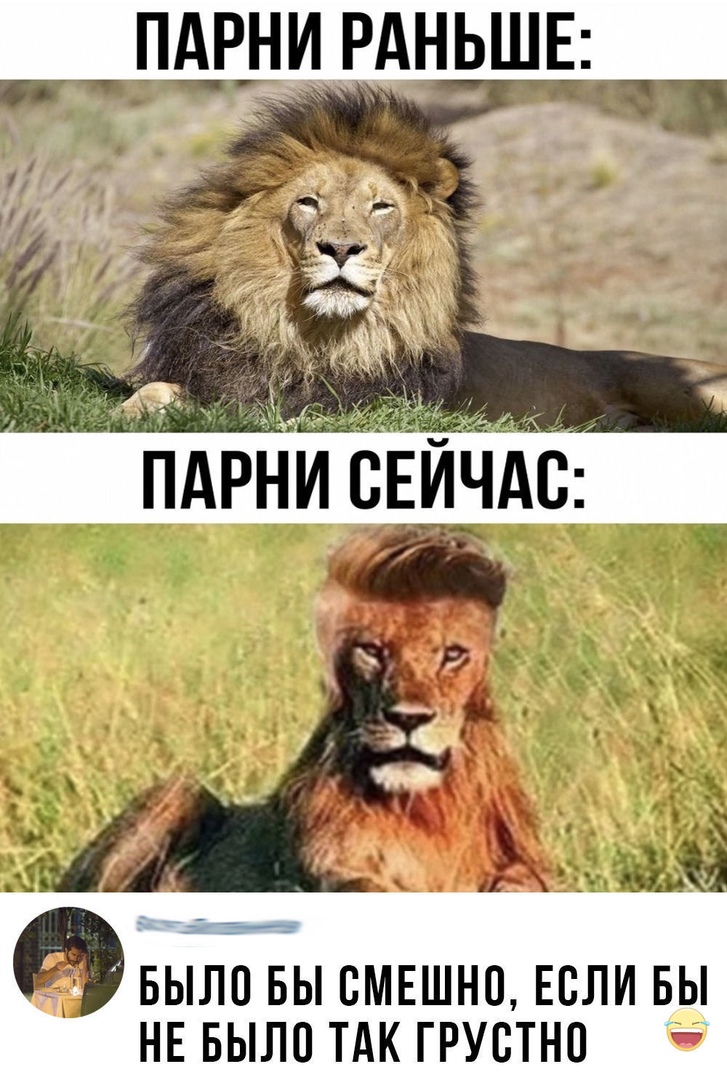 ПАРНИ РАНЬШЕ _ тій БЫЛП БЫ ВМЕШНО ЕВЛИ БЫ НЕ БЫЛО ТАК ГРУВТНО