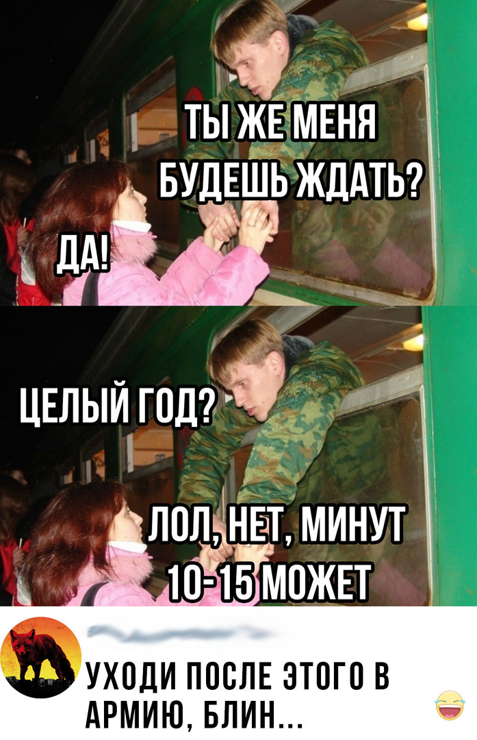 555 ты ЖЕ МЕНЯ БУДЕШЬЖДАТЬ УХОДИ ПОСЛЕ ЭТОГО В АРМИЮ БЛИН