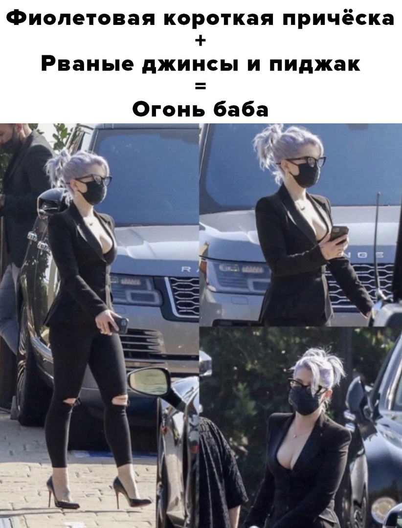 Фиолетовая короткая причёска Рваные дЖИНСЬ И пиджак Огонь баба