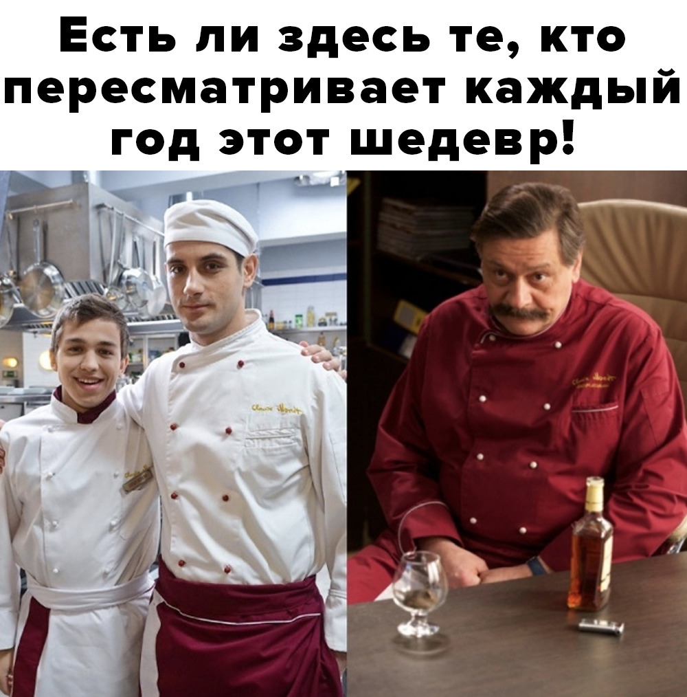 Есть ли здесь те кто пересматривает каждый год этот шедевр