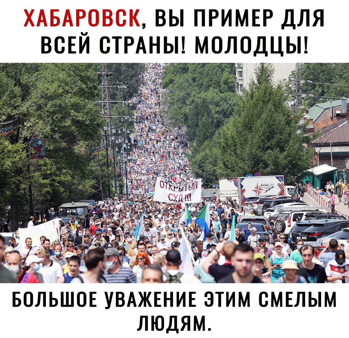 ХАБАЕОВОК ВЫ ПРИМЕР ДЛЯ ВОЕИ ОТРАНЫ МОЛОДЦЫМ БОЛЬШОЕ УВ АЖЕНИЕ ЭТИМ ОМЕЛЫМ ЛЮДЯМ