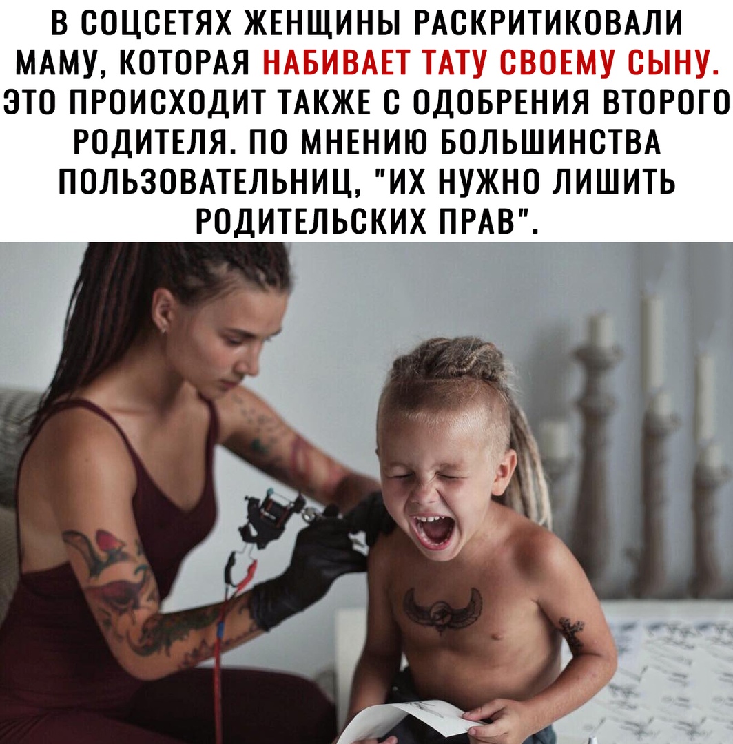 в соцоЕтях жвнщины РАСКРИТИКОВАЛИ МАМУ КОТОРАЯ это происходит ТАКЖЕ с ОДОБРЕНИЯ второго годитвля по МНЕНИЮ БольшиноТВА пользовдтыьниц их нужно лишить РОДИТЕЛЬСКИХ ПРАВ__