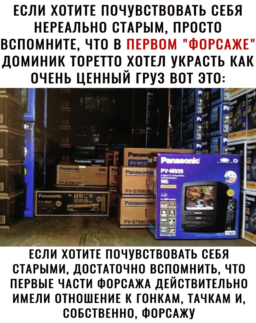 ЕСЛИ ХОТИТЕ ПОЧУВСТВОВАТЬ СЕБЯ НЕРЕАЛЬНО СТАРЫМ ПРОСТО вспомнитв что в пврвом ФОРСАЖЕ доминик ТОРЕТТ0_Х0ТЕЛ укмсть КАК очвнь ЦЕННЫИ груз вот эта ЕСЛИ ХОТИТЕ ПОЧУВСТВОВАТЬ СЕБЯ СТАРЫМИ ДОСТАТОЧНО ВСПОМНИТЬ ЧТО ПЕРВЫЕ ЧАСТИ ФОРСАЖА ДЕИСТВИТЕЛЬНО ИМЕЛИ ОТНОШЕНИЕ К ГОНКАМ ТАЧКАМ И СОБСТВЕННО ФОРСАЖУ