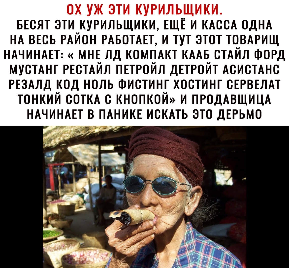 ох уж эти КУРИЛЬЩИКИ ввоят эти курильщики ЕЩЁ и мои одНА НА ввоь РАЙОН РАБОТАЕТ и тут этот товмэищ НАЧИНАЕТ МНЕ лд коМПАкт КААБ стАйл ФОРД муоТАнг РЕстАйл ПЕТРОЙЛ ДЕТРОЙТ АСИСТАНС РЕЗАЛД код ноль Фистинг хостинг СЕРВЕЛАТ тонкий сын с кнопкой и ПРОДАВЩИЦА