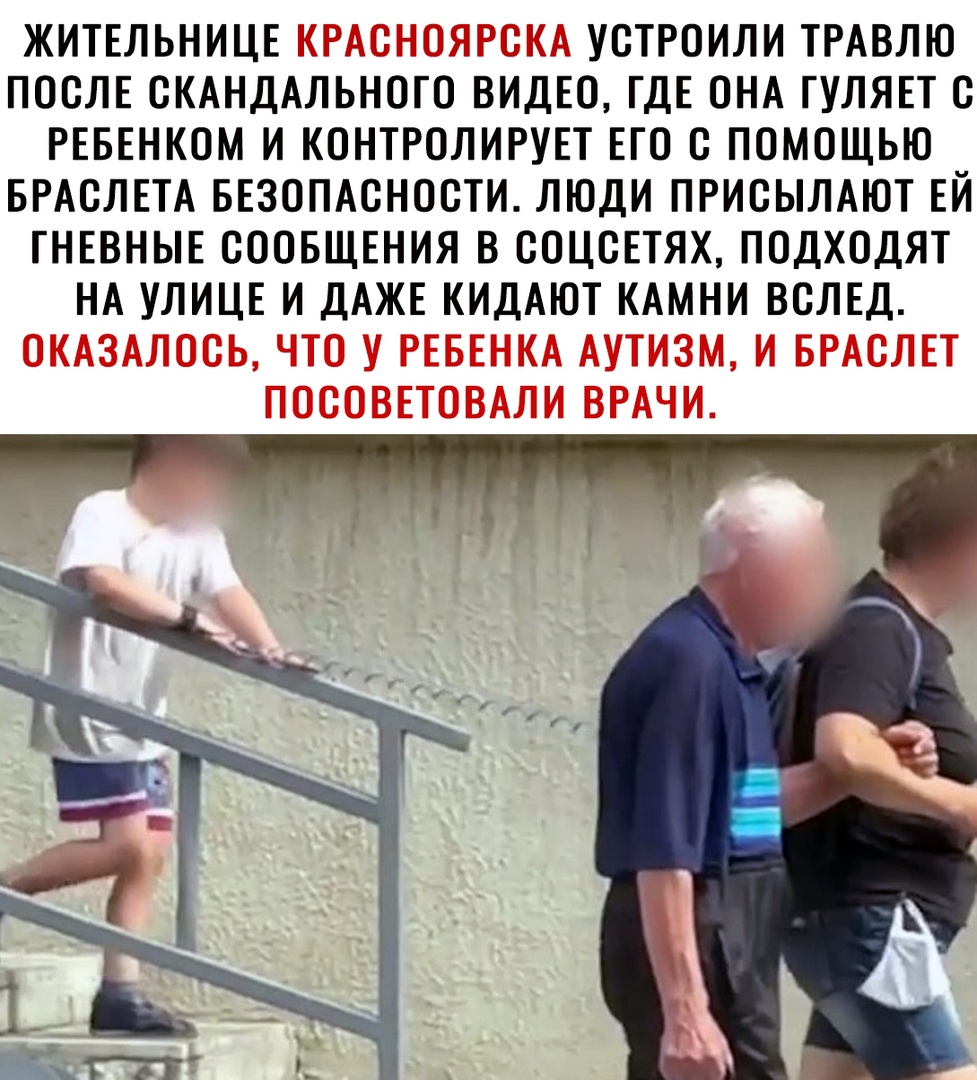 ЖИТЕЛЬНИЦЕ УОТРОИЛИ ТРАВЛЮ ПОСЛЕ СКАНДАЛЬНОГО ВИДЕО ГДЕ ОНА ГУЛЯЕТ О РЕБЕНКОМ И КОНТРОЛИРУЕТ ЕГО О ПОМОЩЬЮ БРАСЛЕТА БЕЗОПАСНОСТИ ЛЮДИ ПРИОЫЛАЮТ ЕЙ ГНЕВНЫЕ СООБЩЕНИЯ В СОЦВЕТЯХ ПОДХОДЯТ НА УЛИЦЕ И ДАЖЕ КИДАЮТ КАМНИ ВОЛЕД
