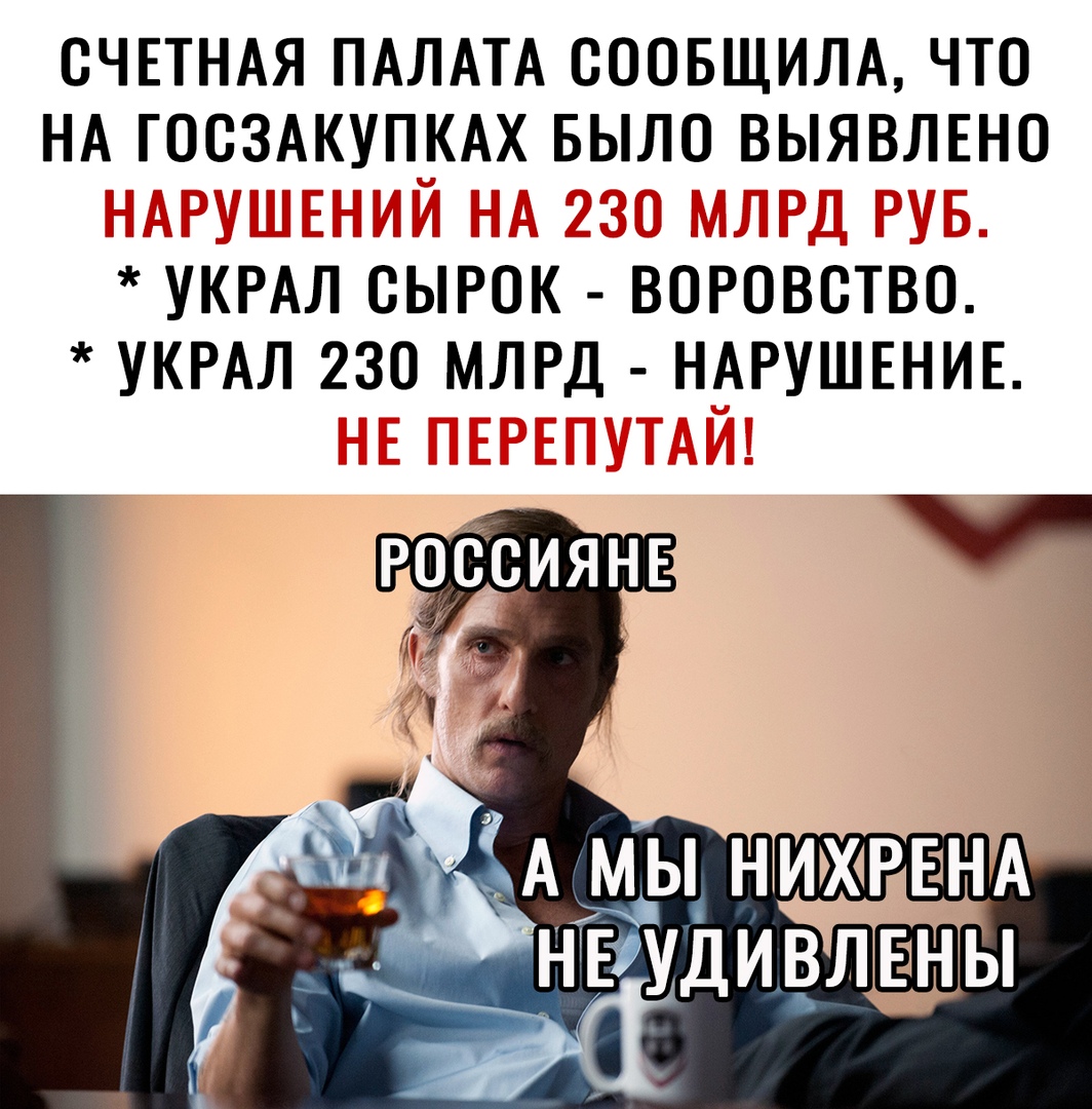 СЧЕТНАЯ ПАЛАТА СООБЩИЛА ЧТО НА ГОСЗАКУПКАХ БЫЛО ВЫЯВЛЕНО УКРАЛ СЫРОК ВОРОВСТВО УКРАЛ 230 МЛРД НАРУШЕНИЕ