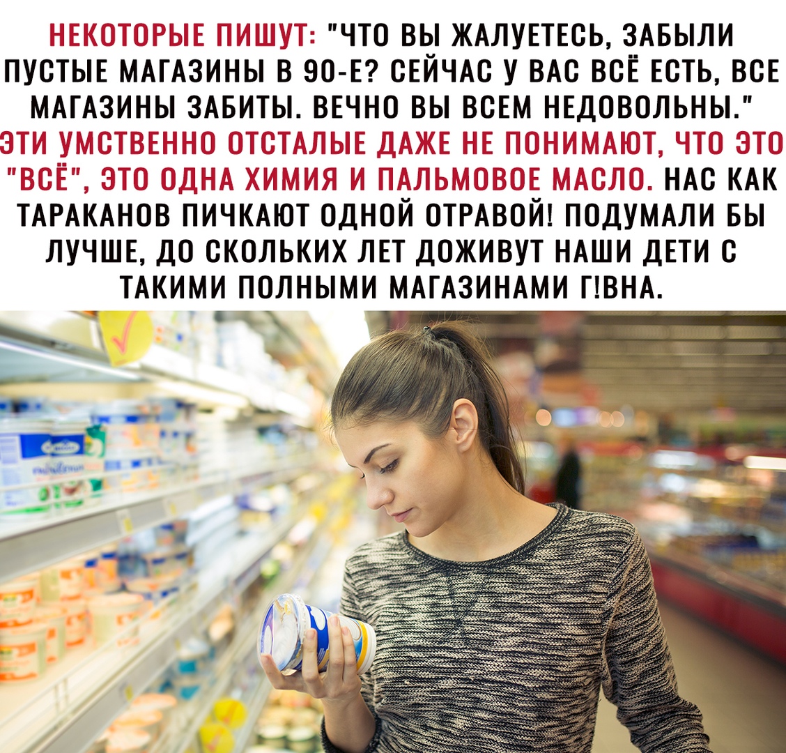 ЁЁЁТЁТЮ ГПЁЁ 771Ё ЧТО ВЫ ЖАЛУЕТЕСЬ ЗАБЫЛИ ПУСТЫЕ МАГАЗИНЫ В 90 Е СЕЙЧАС у ВАС ВСЁ ЕСТЬ ВСЕ МАГАЗИНЫ ЗАБИТЫ ВЕЧНО ВЫ ВСЕМ НЕДОВОЛЬНЫ Г _ м НАС КАК ТАРАКАНОВ ПИЧКАЮТ ОДНОЙ ОТРАВОИ ПОДУМАЛИ БЫ ЛУЧШЕ ДО СКОЛЬКИХ ЛЕТ ДОЖИВУТ НАШИ ДЕТИ ТАКИМИ ПОЛНЫМИ МАГАЗИНАМИ ПВНА