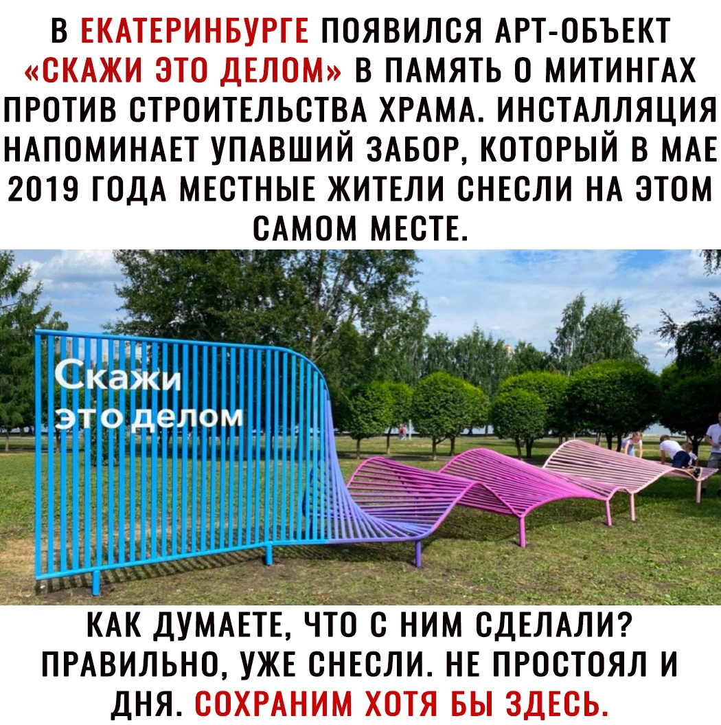 Скажи объекты