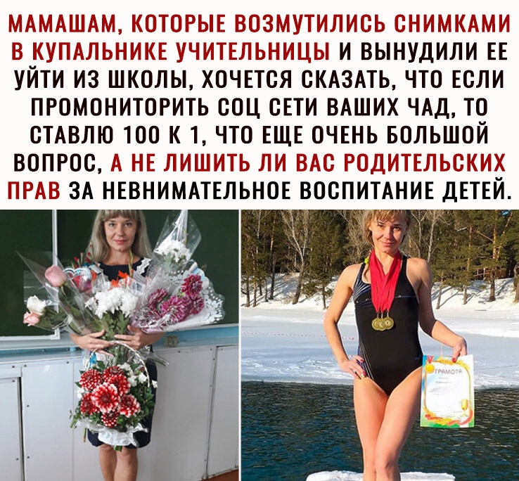 МЧААА ППТШПЫЕ ВМТ УТИЛММ ГНИЫГЦМИ В ЬНП ЕМЧЫ ЕНАЬЬ БМШЬП И ВЫНУДИЛИ ЕЕ УЙТИ ИЗ ШКОЛЫ ХОЧЕТСЯ СКАЗАТЬ ЧТО ЕОЛИ ПРОМОНИТОРИТЬ ООЦ СЕТИ ВАШИХ ЧАД ТО ОТАВЛЮ ТПОО К 1 ЧТО ЕЩЕ ОЧЕНЬ БОЛЬШОЙ ВОПРОС ЕЛИЁ АТЬ Б А РОТА ТЕЛЬГЗЬ ТП АБ ЗА НЕВННИМАТЕЛЬНОЕ ВОСПИТАНИЕ ДЕТЕЙ