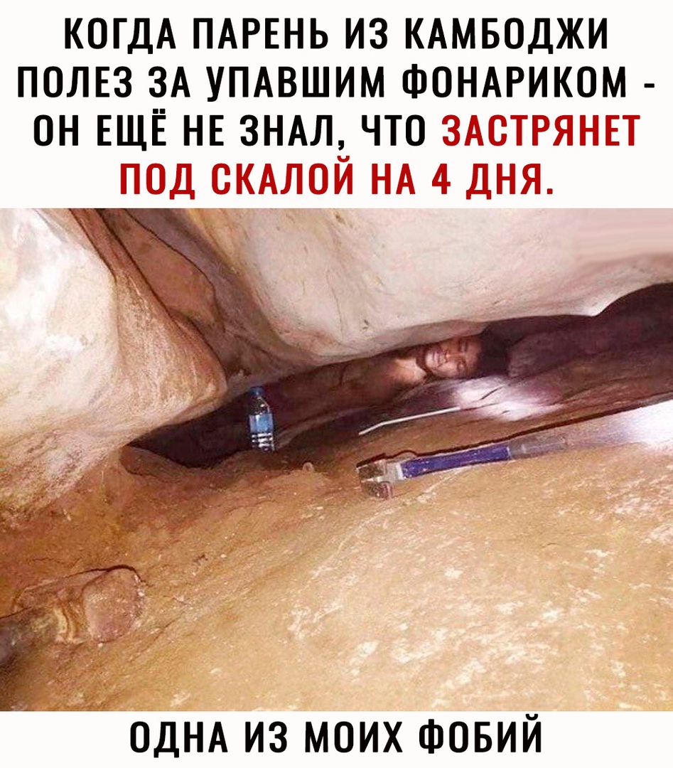 КОГДА ПАРЕНЬ ИЗ КАМБОДЖИ ПОЛЕЗ ЗА УПАВШИМ ФОНАРИКОМ ОН ЕЩЁ НЕ ЗНАЛ ЧТО _ ОДНА из моих Фовий
