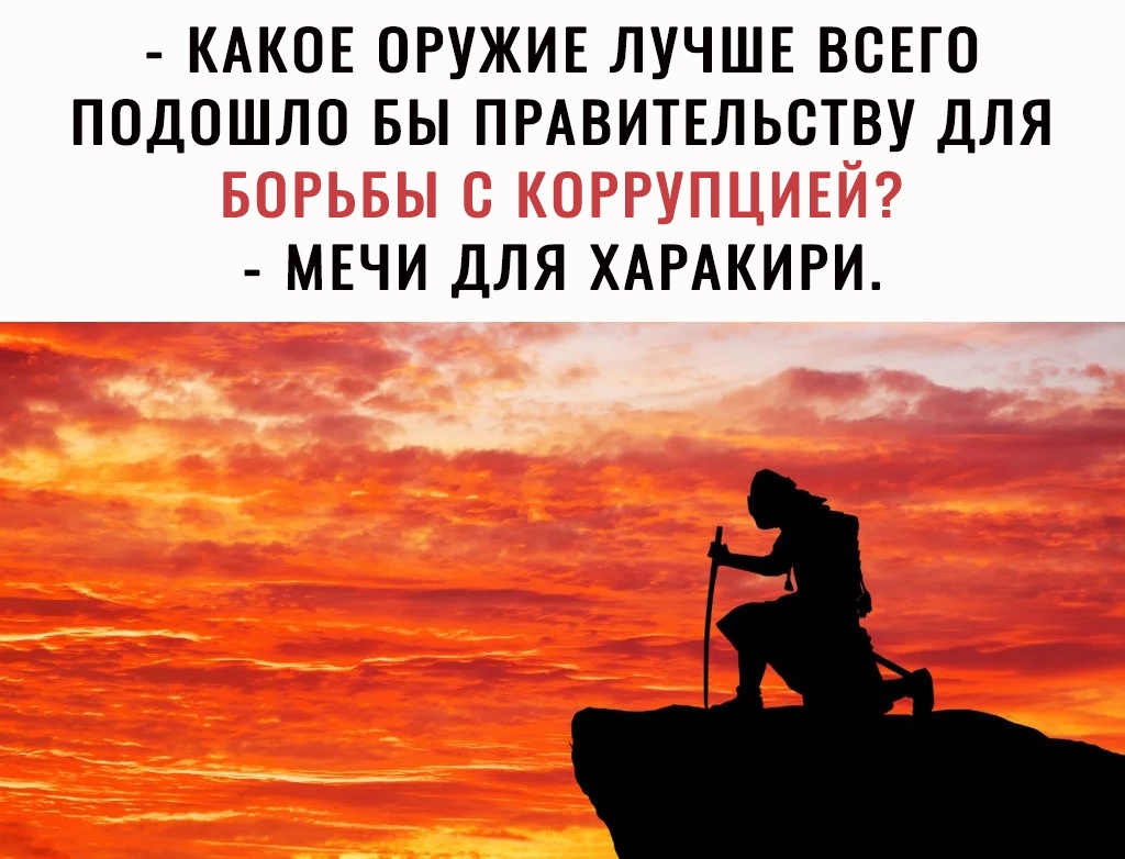 КАКОЕ ОРУЖИЕ ЛУЧШЕ ВСЕГО ПОДОШЛО БЫ ПРАВИТЕЛЬСТВУ ДЛЯ МЕЧИ ДЛЯ ХАРАКИРИ
