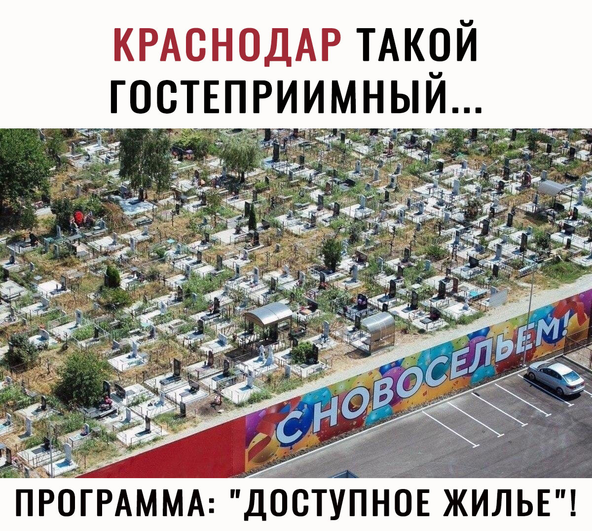 КРАСНОДАР ТАК9Й иимныи ПРОГРАММА щОнОЕступ жилые
