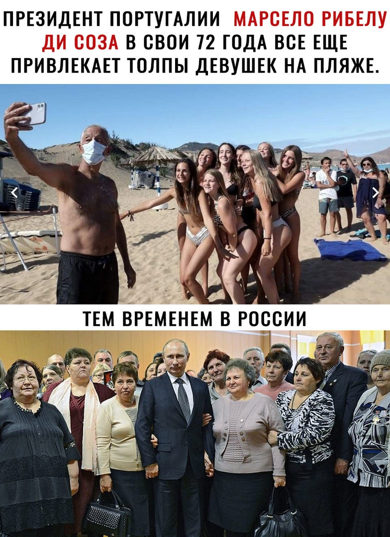 ПРЕЗИДЕНТ ПОРТУГАЛИИ В СВОИ 72 ГОДА ВСЕ ЕЩЕ ПРИВЛЕКАЕТ ТОЛПЫ ДЕВУШЕК НА ПЛЯЖЕ