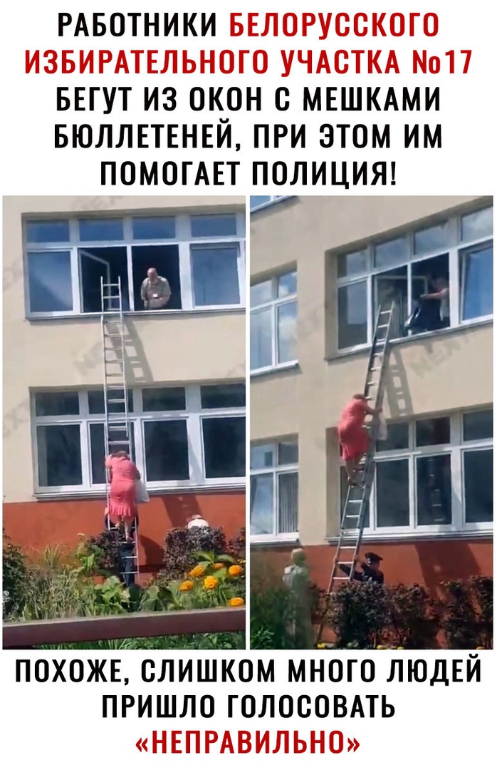 РАБОТНИКИ _ БЕГУТ ИЗ ОК__ОН О МЕШКАМИ БЮЛЛЕТЕНЕИ ПРИ ЭТОМ ИМ ПОМОГАЕТ ПОЛИЦИЯ ПОХОЖЕ слишком многолюдЕй пришло ГОЛОСОВАТЬ пт
