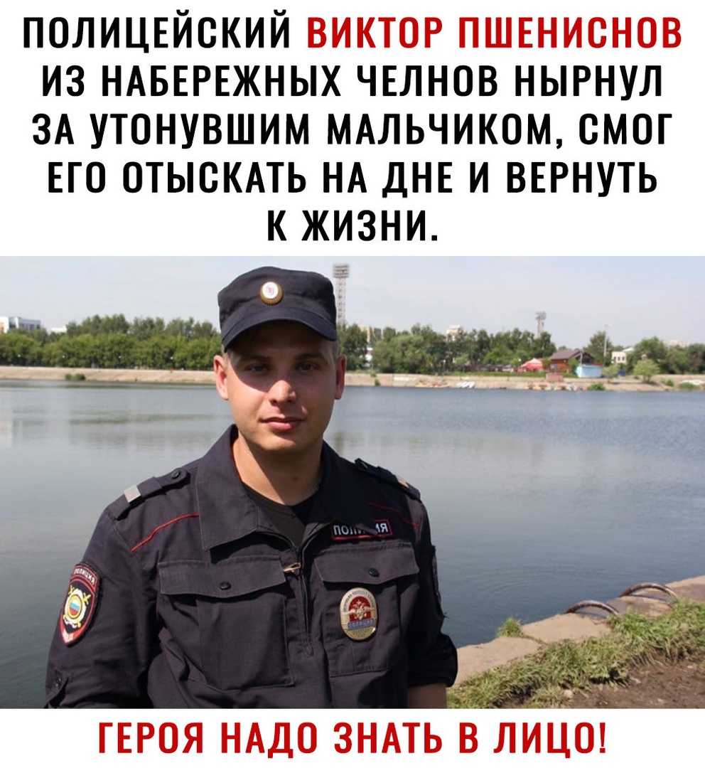 ПОЛИЦЕЙСКИЙ 1 ИЗ НАБЕРЕЖНЫХ ЧЕЛНОВ НЫРНУЛ ЗА УТОНУВШИМ МАЛЬЧИКОМ СМОГ ЕГО ОТЫСКАТЬ НА ДНЕ И ВЕРНУТЬ К ЖИЗНИ