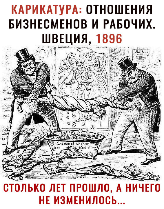 отношвния визннсмвнов и РАБОЧИХ шввция