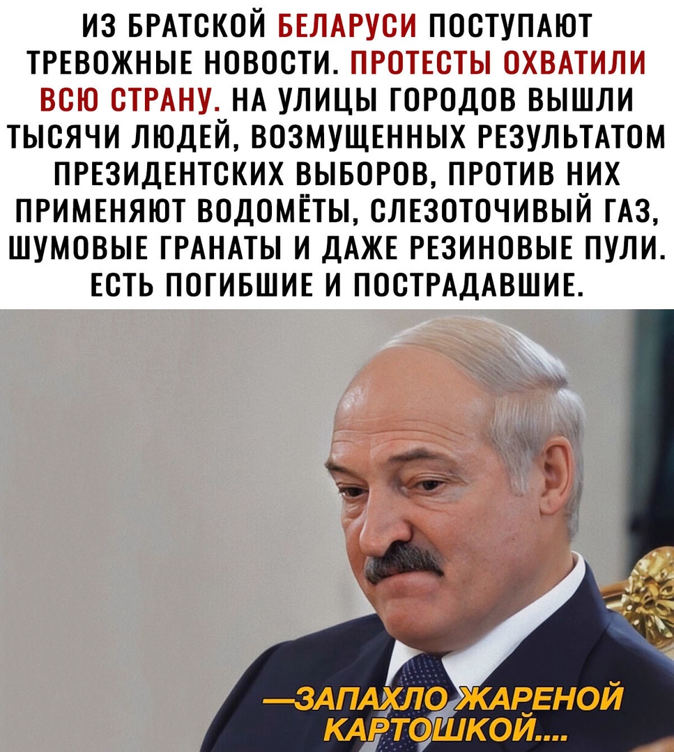 из БРАТСКОЙ поступдют ТРЕВОЖНЫЕ новости _ НА улицы городов выШли тыСячи людей возмущвнных РЕЗУЛЬТАТОМ ПРЕЗИДЕНТСКИХ ВЫБОРОВ против них примвняют водомёты сЛЕзоточивый ГАЗ шумовьпЕ ГРАНАТЫ и ДАЖЕ РЕЗИНОВЫЕ пули есть ПОГИБШИЕ и ПОСТРАДАВШИЕ