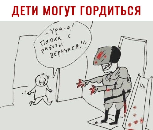 ДЕТИ МОГУТ ГОРДИТЬСЯ Имд