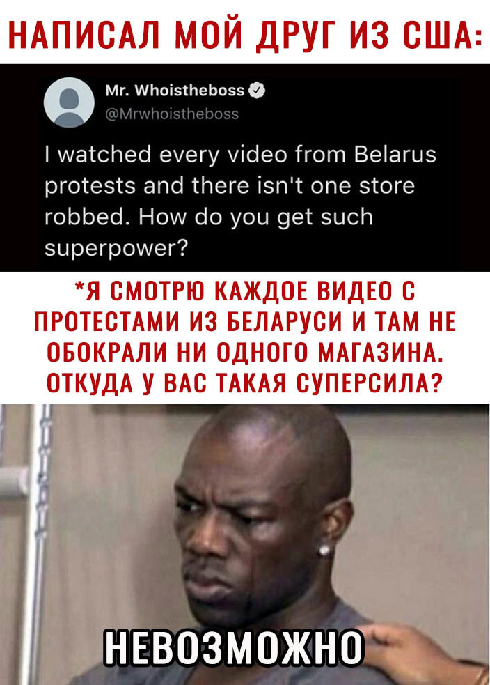 Мг шпоізшеЬозэо ЧМ массиеб еегу ііео гот Веіагыз рготезтз апсі теге ізпт опе зіоге гоЬЬеб Нет 10 уоы 9ет эцсЬ зырегрошег