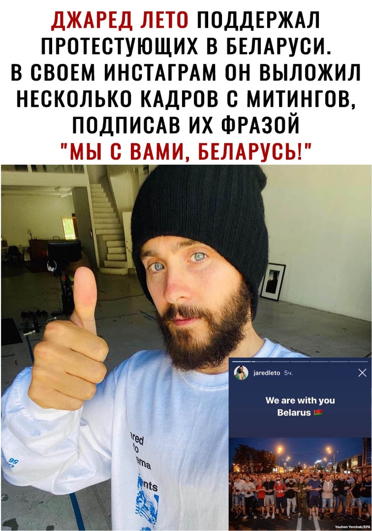 Ё ПОДДЕРЖАЛ ПРОТЕОТУЮЩИХ В БЕЛАРУСИ В СВОЕМ ИНОТАГРАМ ОН ВЫЛОЖИЛ НЕСКОЛЬКО КАДРОВ О МИТИНГОВ ПОДПИОАВ ИХ ФРАЗОЙ е аге шіш уои Веіашз