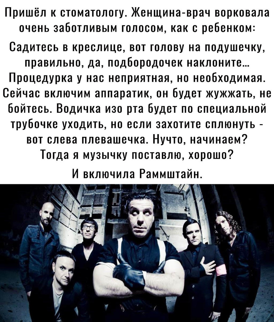 Пришёл к стоматологу Женщина врач ворковала очень заботливым голосом как с ребенком Садитесь в креслице вот голову на подушечку правильно да подбородочек наклоните Процедурка у нас неприятная но необходимая Сейчас включим аппаратик он будет жужжать не бойтесь Водичка изо рта будет по специальной трубочке уходить но если захотите сплюнуть вот слева плевашечка Нучто начинаем Тогда я музычку поставлю