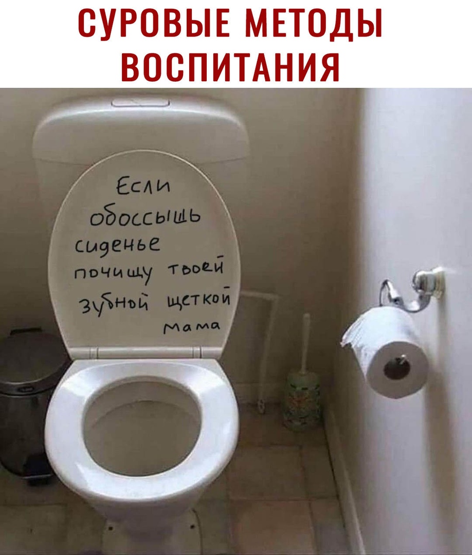 СУРПЫЕ МЕТОДЫ ВСПИТАНИЯ