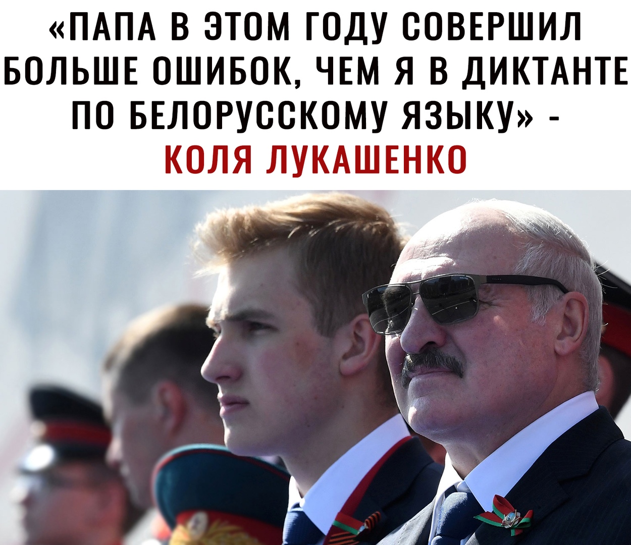 Дети лукашенко фото. Коля Лукашенко.