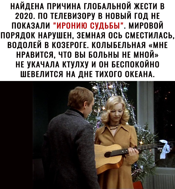 НАЙДЕНА ПРИЧИНА гловАльной ЖЕСТИ в 2020 по тглввизогу в новый год не ПОКАЗАЛИ игонию СУДЬБЫ мировой порядок НАРУШЕН ЗЕМНАЯ ось смытимоь водолвй в козвгогЕ колывЕльндя мнв нгАвится что вы вольны НЕ мной НЕ УКАЧАЛА ктулху и он ввспокойно шгввлитоя НА дне тихого ОКЕАНА их