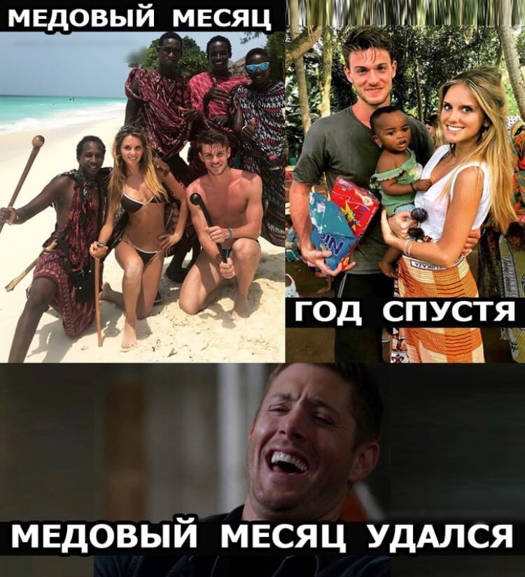 М ЕДОВЫ Й М ЕСЯ Ц УДАЛСЯ