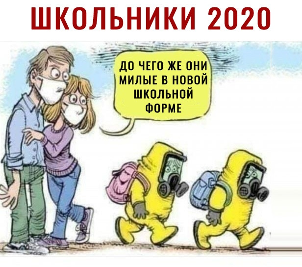 школьники 2020 д а _ до чего же они эд милые в новом ШКОЛЬНПЙ
