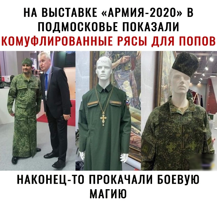 НА ВЫСТАВКЕ АРМИЯ 2020 в подмосковьв покдзми г дмнаёмщп пен и Э НАКОНЕЦ ТО ПРОКАЧАЛИ БОЕВУЮ МАГИЮ